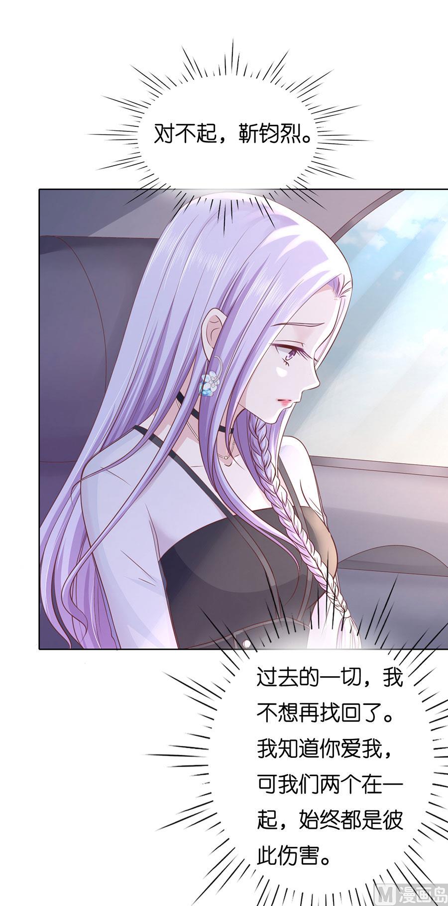 蜜桃恋人之烈爱知夏韩漫全集-第248话 错过无删减无遮挡章节图片 