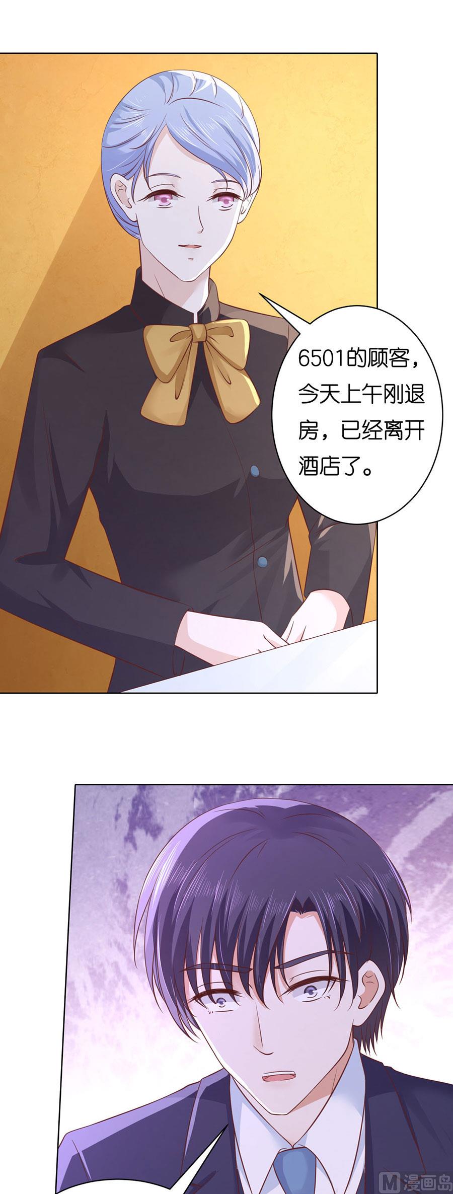 蜜桃恋人之烈爱知夏韩漫全集-第248话 错过无删减无遮挡章节图片 