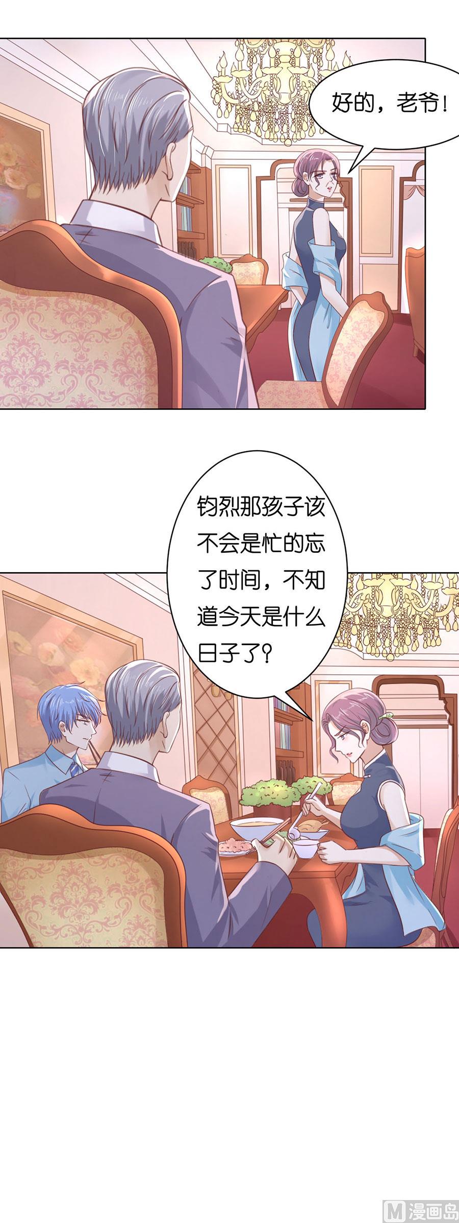 蜜桃恋人之烈爱知夏韩漫全集-第248话 错过无删减无遮挡章节图片 