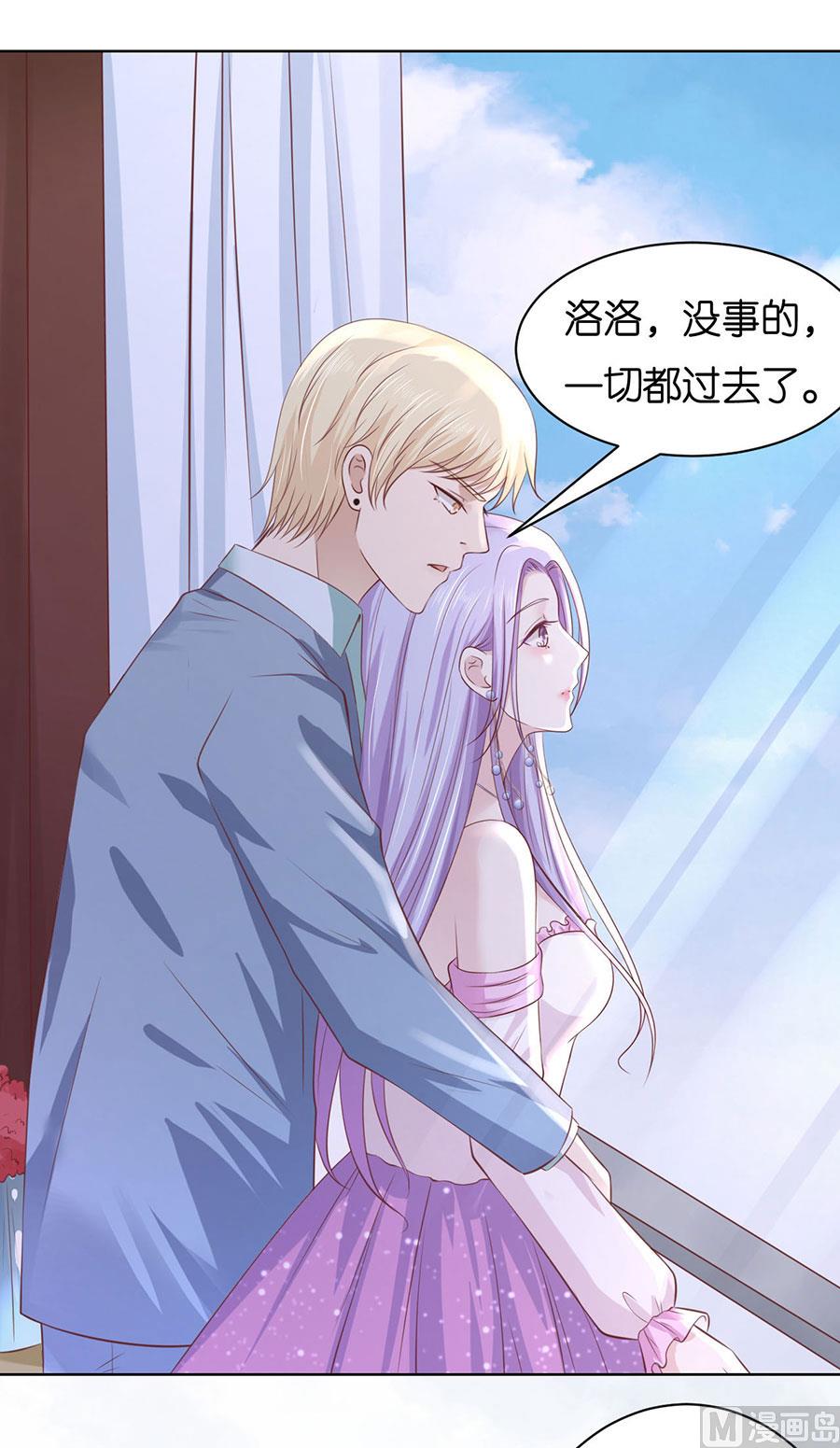 蜜桃恋人之烈爱知夏韩漫全集-第248话 错过无删减无遮挡章节图片 