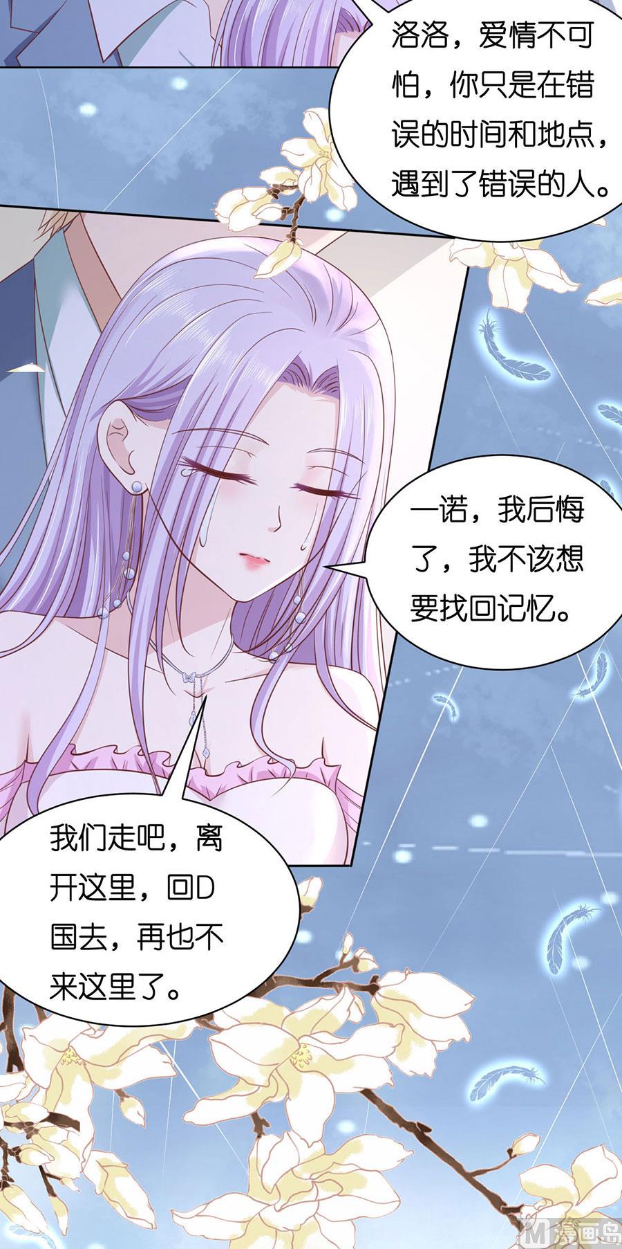 蜜桃恋人之烈爱知夏韩漫全集-第248话 错过无删减无遮挡章节图片 