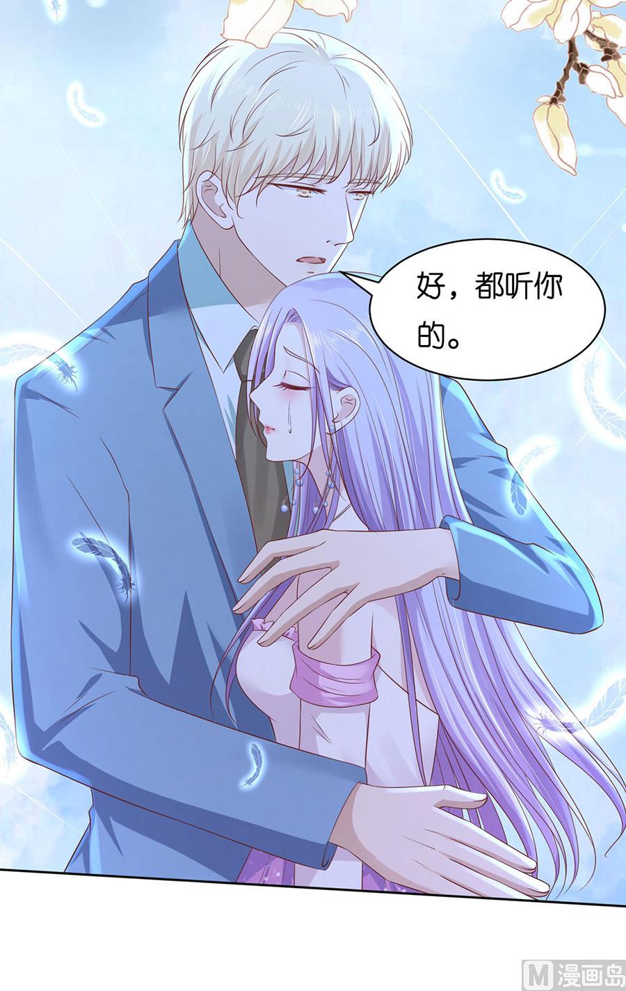 蜜桃恋人之烈爱知夏韩漫全集-第248话 错过无删减无遮挡章节图片 