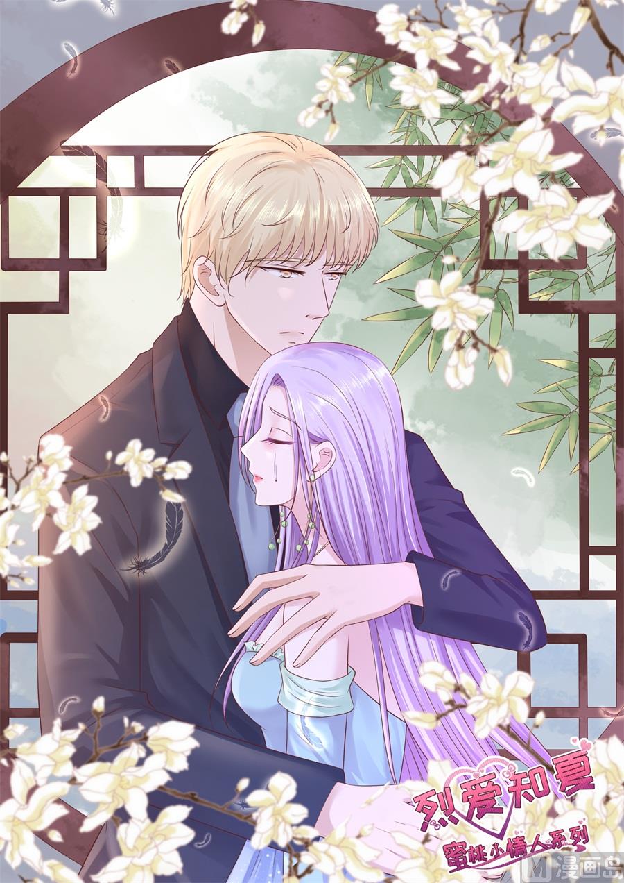 蜜桃恋人之烈爱知夏韩漫全集-第249话 想念无删减无遮挡章节图片 