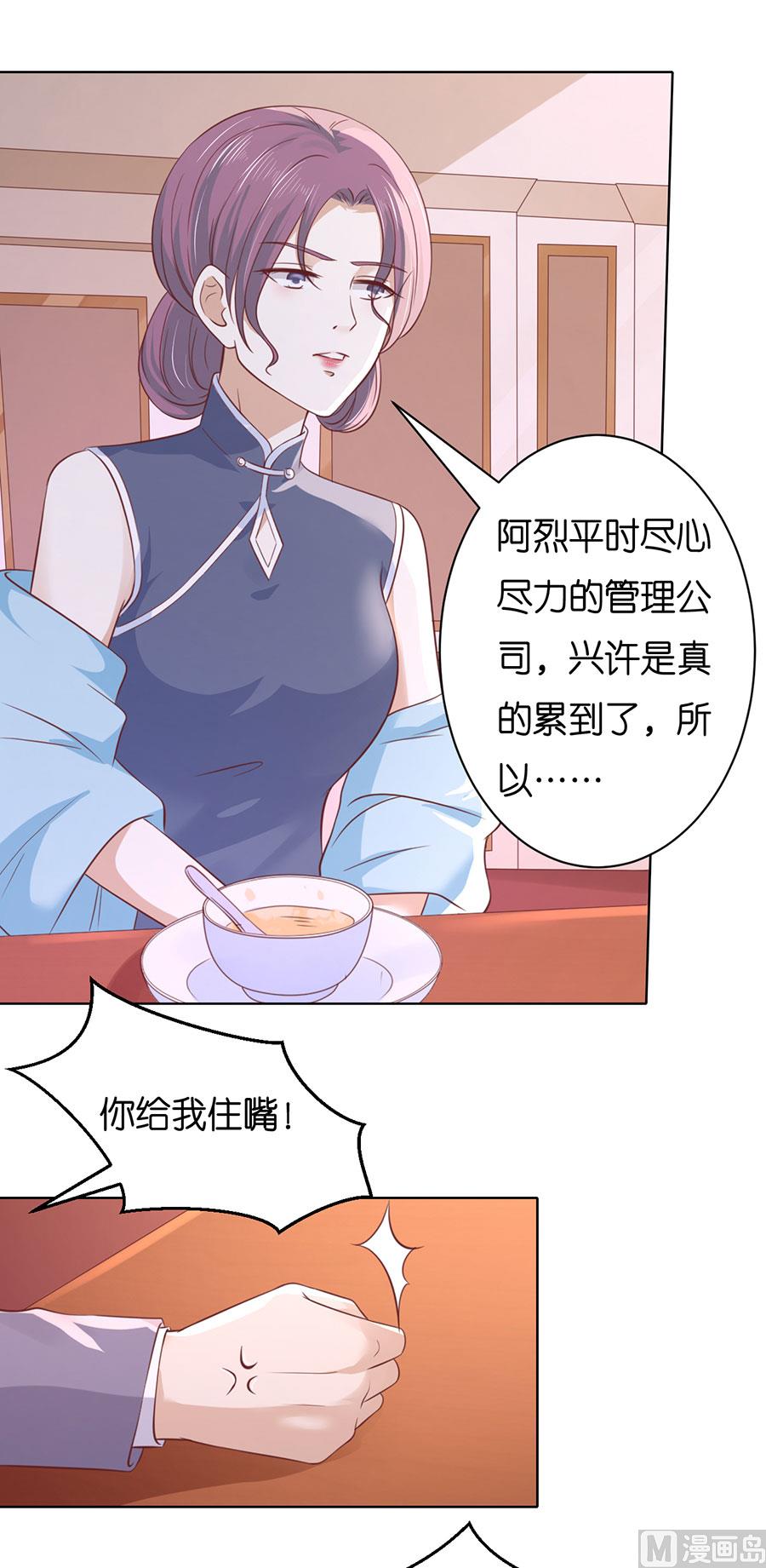 蜜桃恋人之烈爱知夏韩漫全集-第249话 想念无删减无遮挡章节图片 