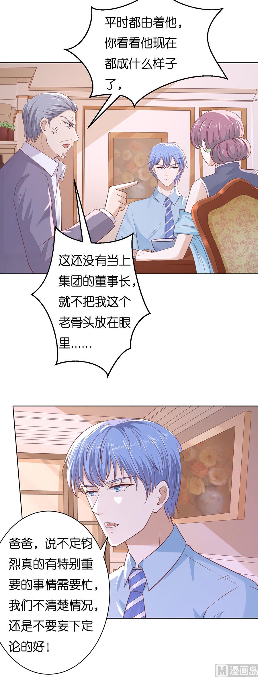 蜜桃恋人之烈爱知夏韩漫全集-第249话 想念无删减无遮挡章节图片 