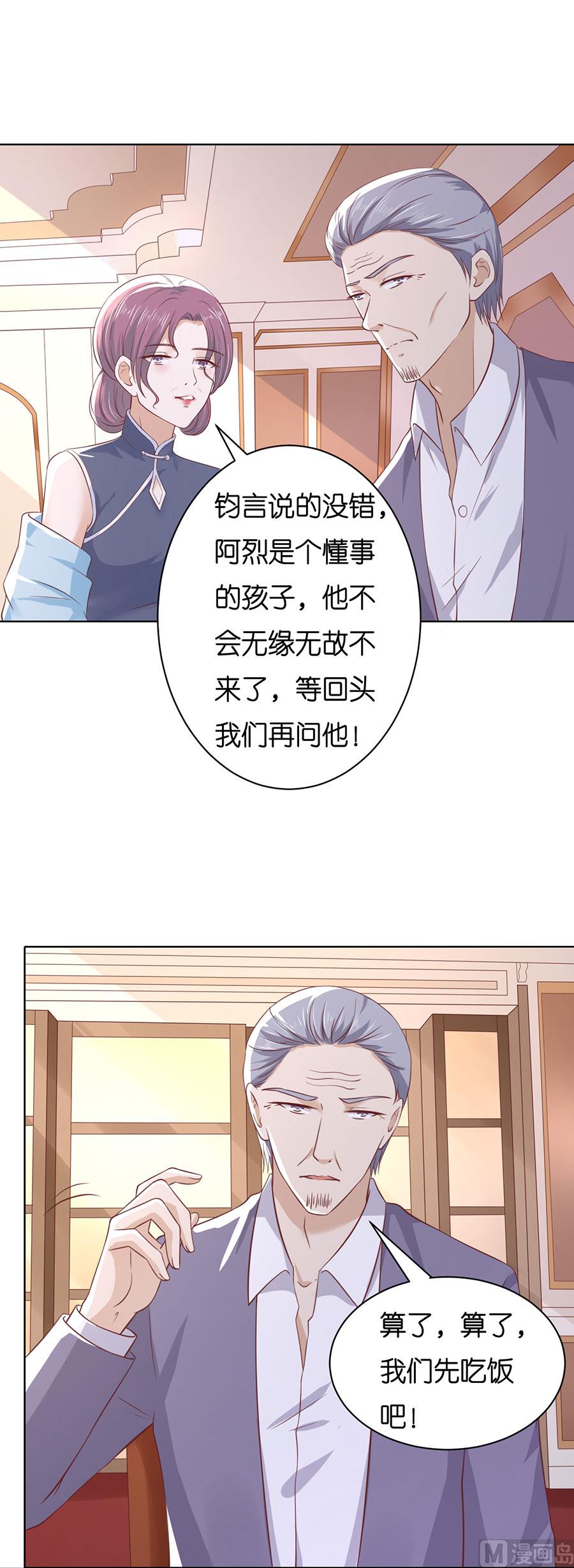 蜜桃恋人之烈爱知夏韩漫全集-第249话 想念无删减无遮挡章节图片 