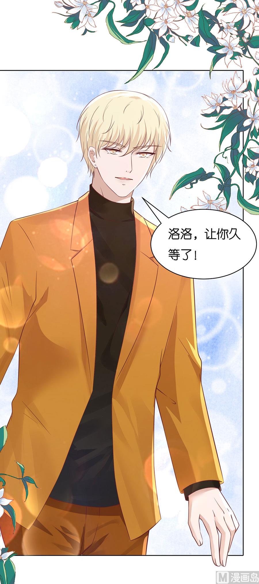 蜜桃恋人之烈爱知夏韩漫全集-第249话 想念无删减无遮挡章节图片 