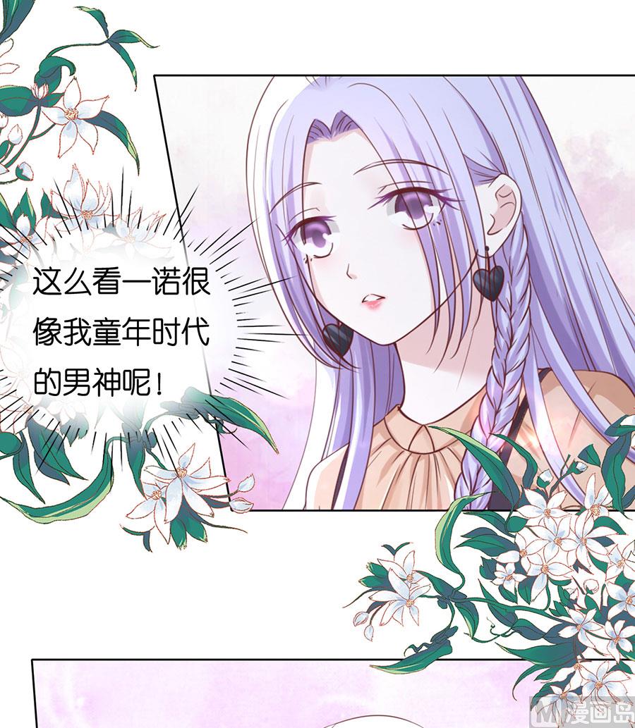 蜜桃恋人之烈爱知夏韩漫全集-第249话 想念无删减无遮挡章节图片 