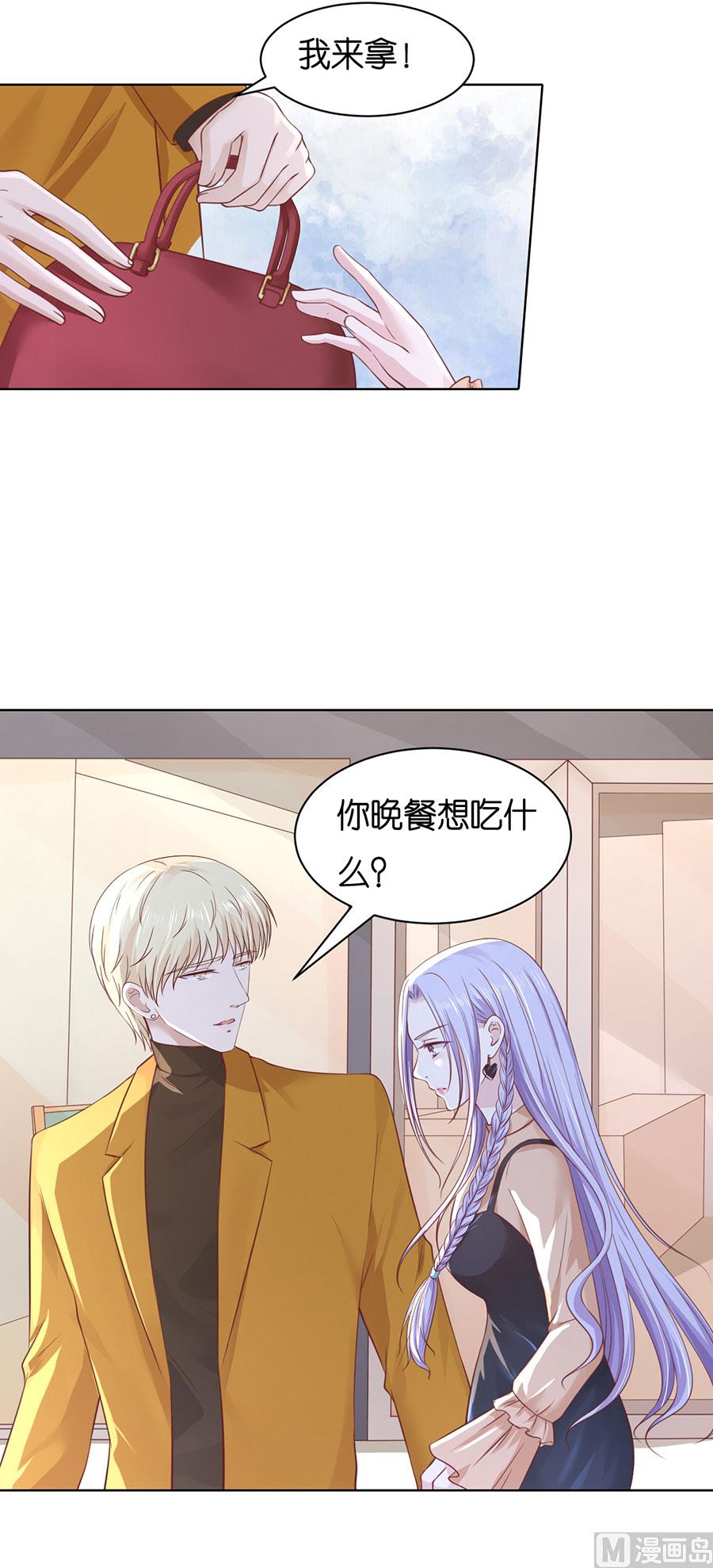 蜜桃恋人之烈爱知夏韩漫全集-第249话 想念无删减无遮挡章节图片 