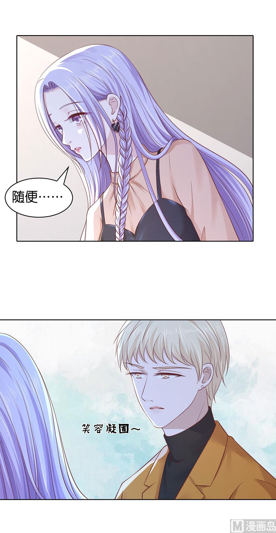 蜜桃恋人之烈爱知夏韩漫全集-第249话 想念无删减无遮挡章节图片 