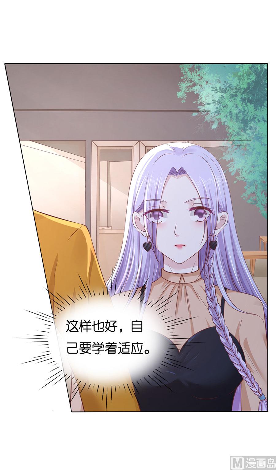 蜜桃恋人之烈爱知夏韩漫全集-第249话 想念无删减无遮挡章节图片 