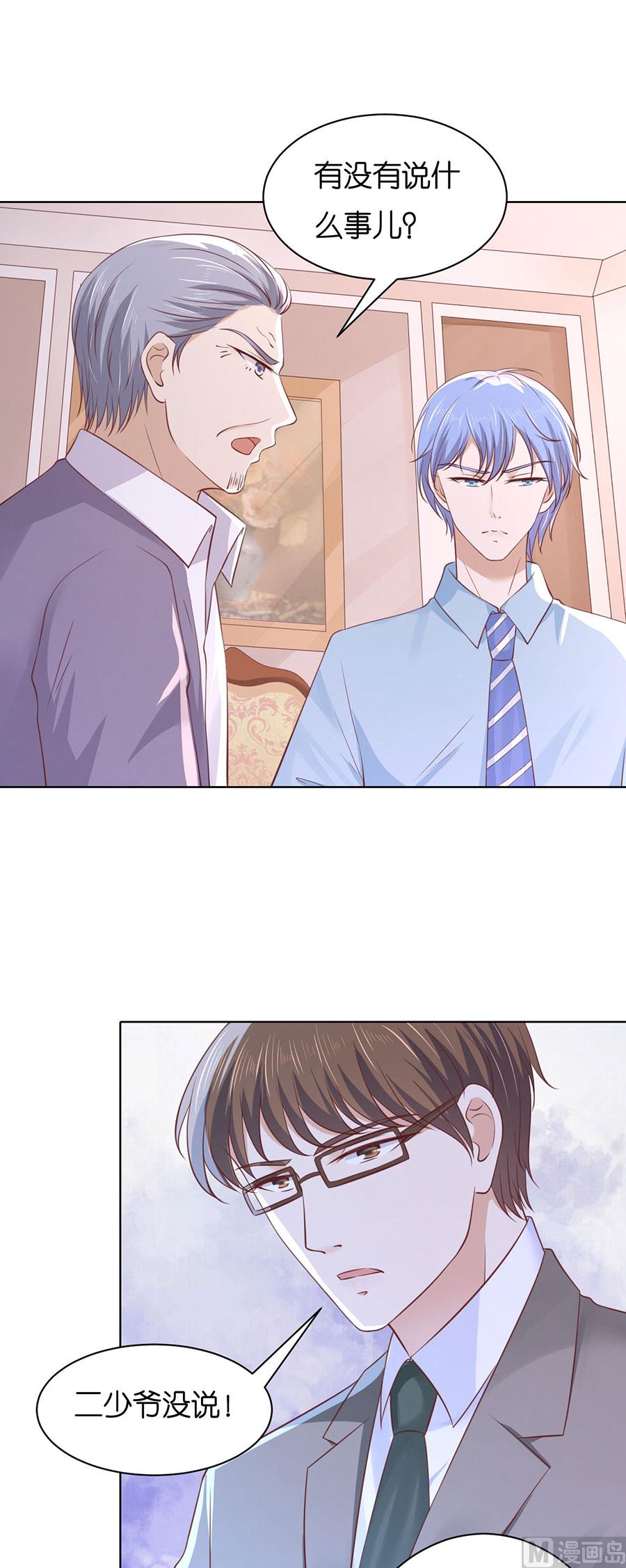 蜜桃恋人之烈爱知夏韩漫全集-第249话 想念无删减无遮挡章节图片 