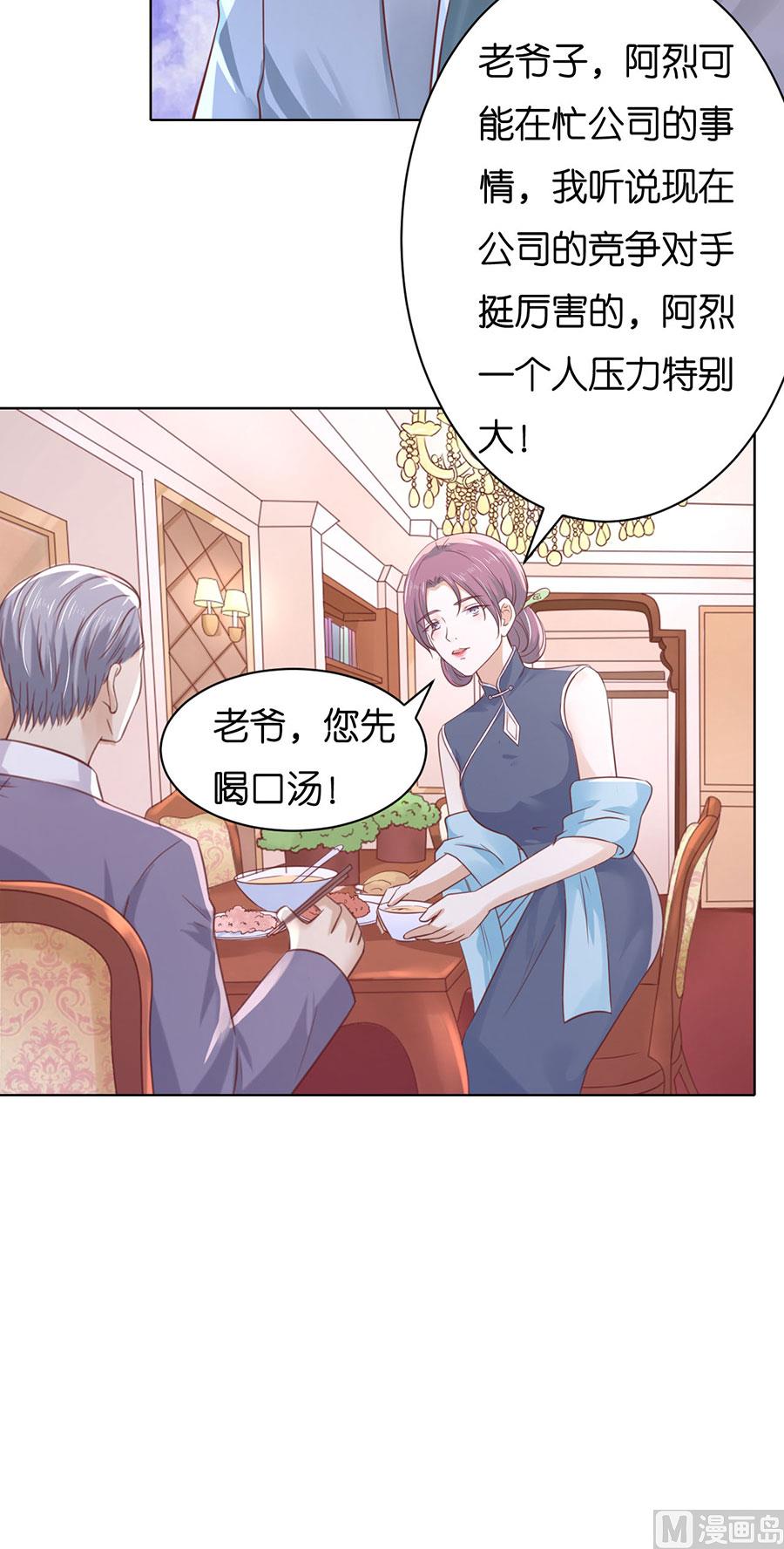蜜桃恋人之烈爱知夏韩漫全集-第249话 想念无删减无遮挡章节图片 