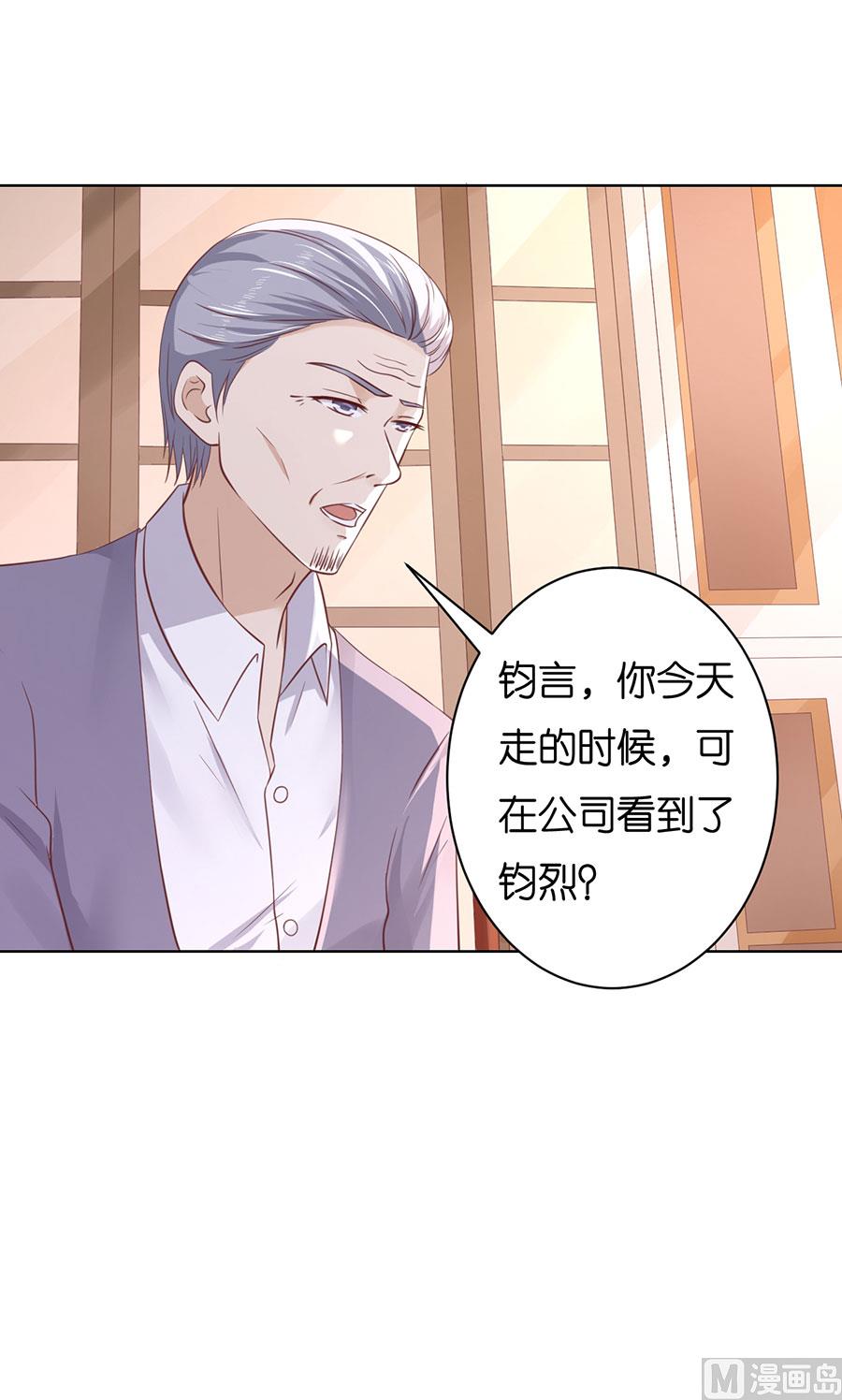 蜜桃恋人之烈爱知夏韩漫全集-第249话 想念无删减无遮挡章节图片 