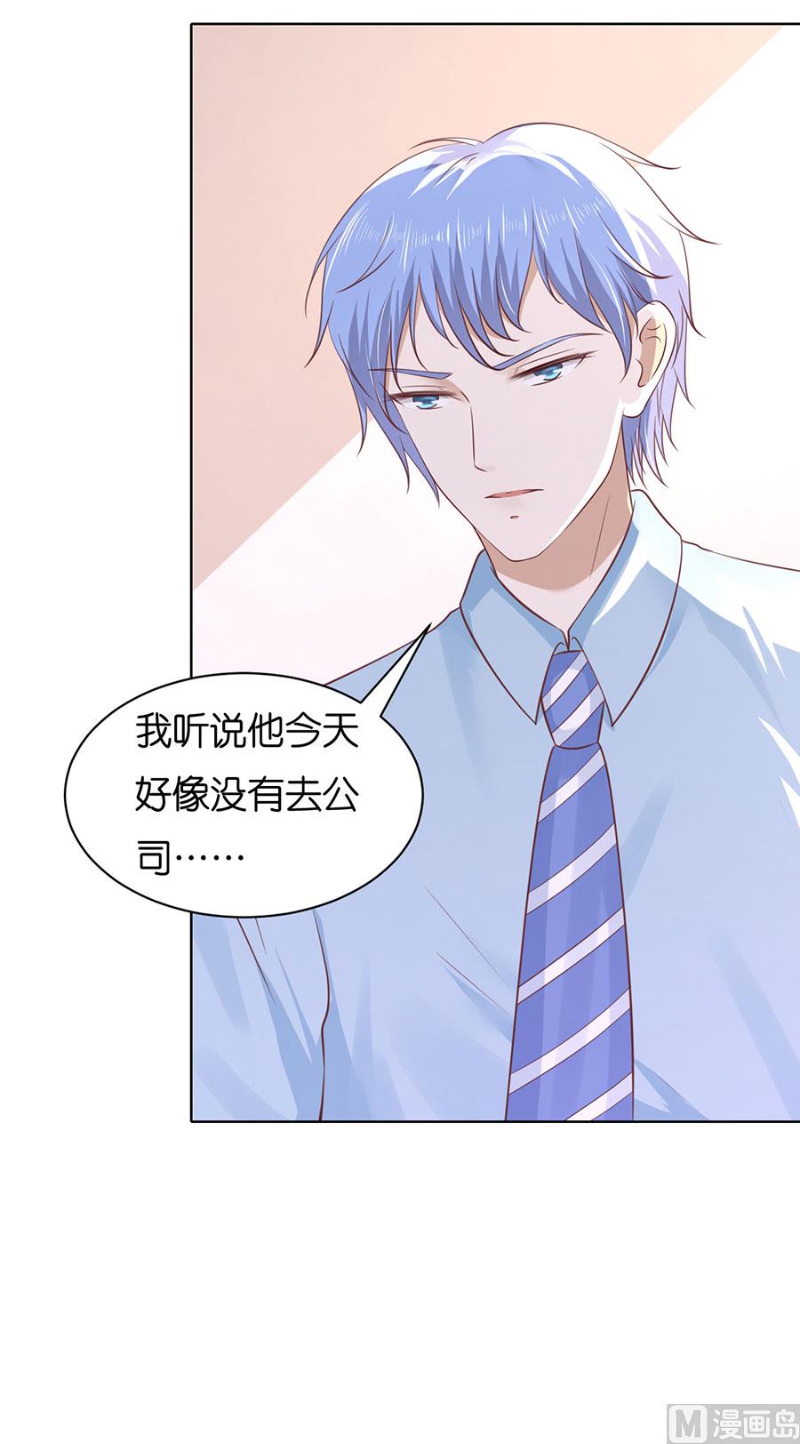 蜜桃恋人之烈爱知夏韩漫全集-第249话 想念无删减无遮挡章节图片 