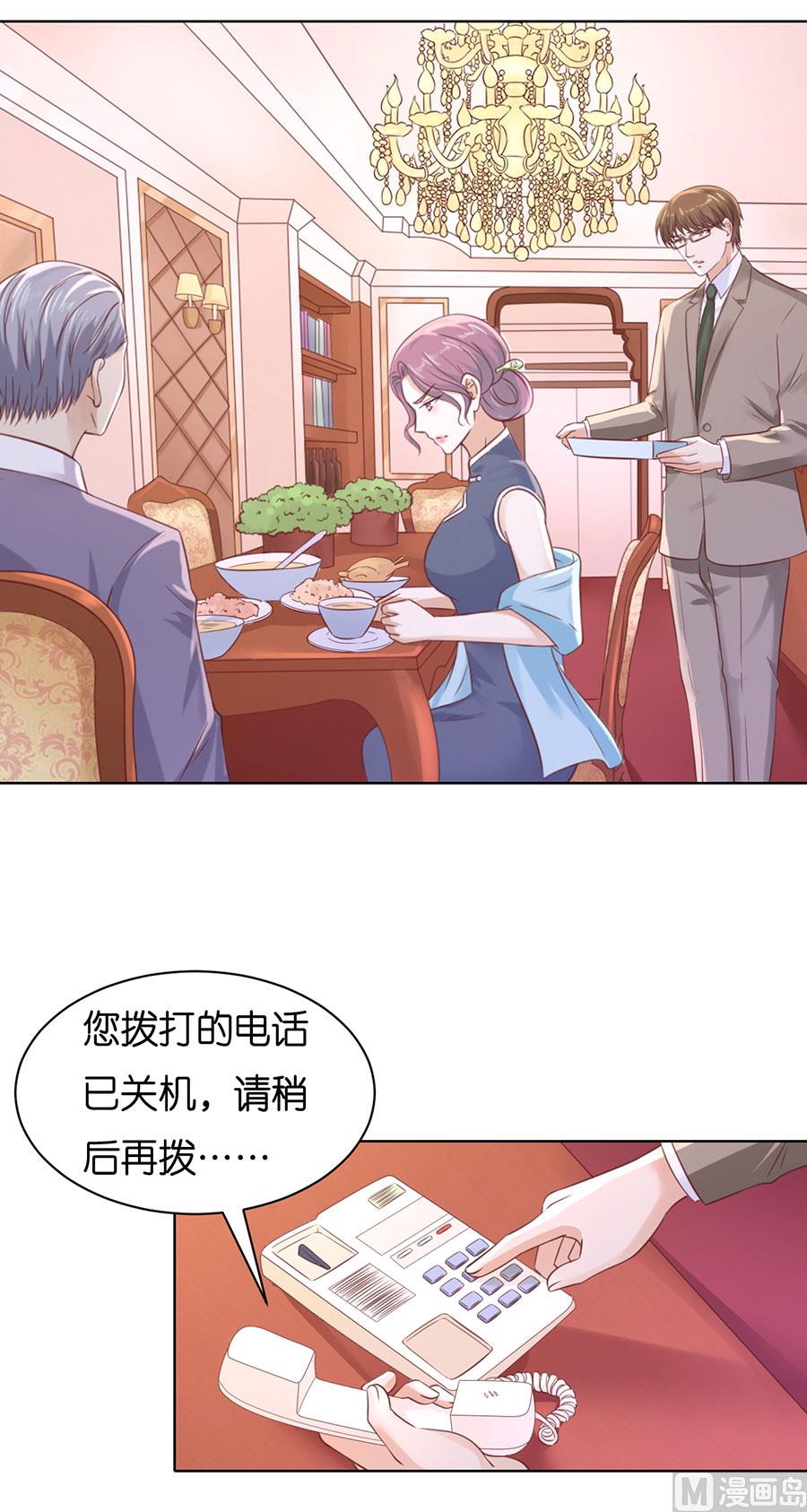 蜜桃恋人之烈爱知夏韩漫全集-第249话 想念无删减无遮挡章节图片 