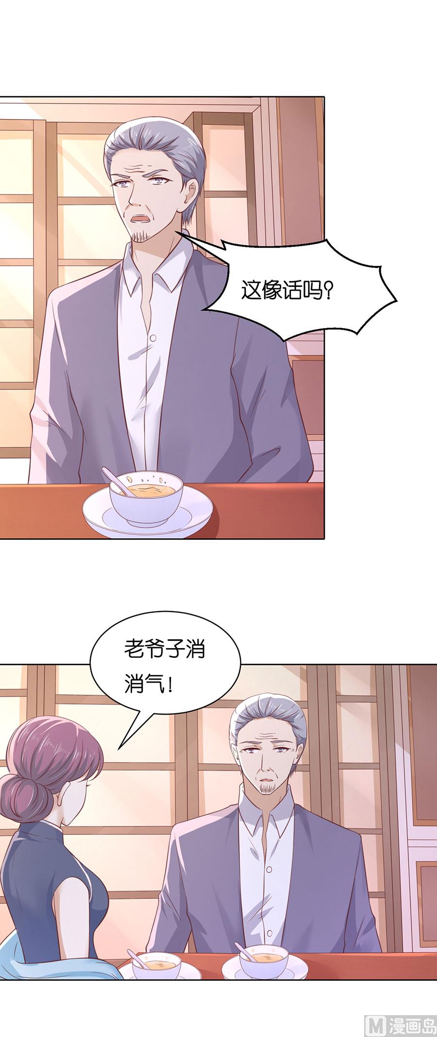 蜜桃恋人之烈爱知夏韩漫全集-第249话 想念无删减无遮挡章节图片 