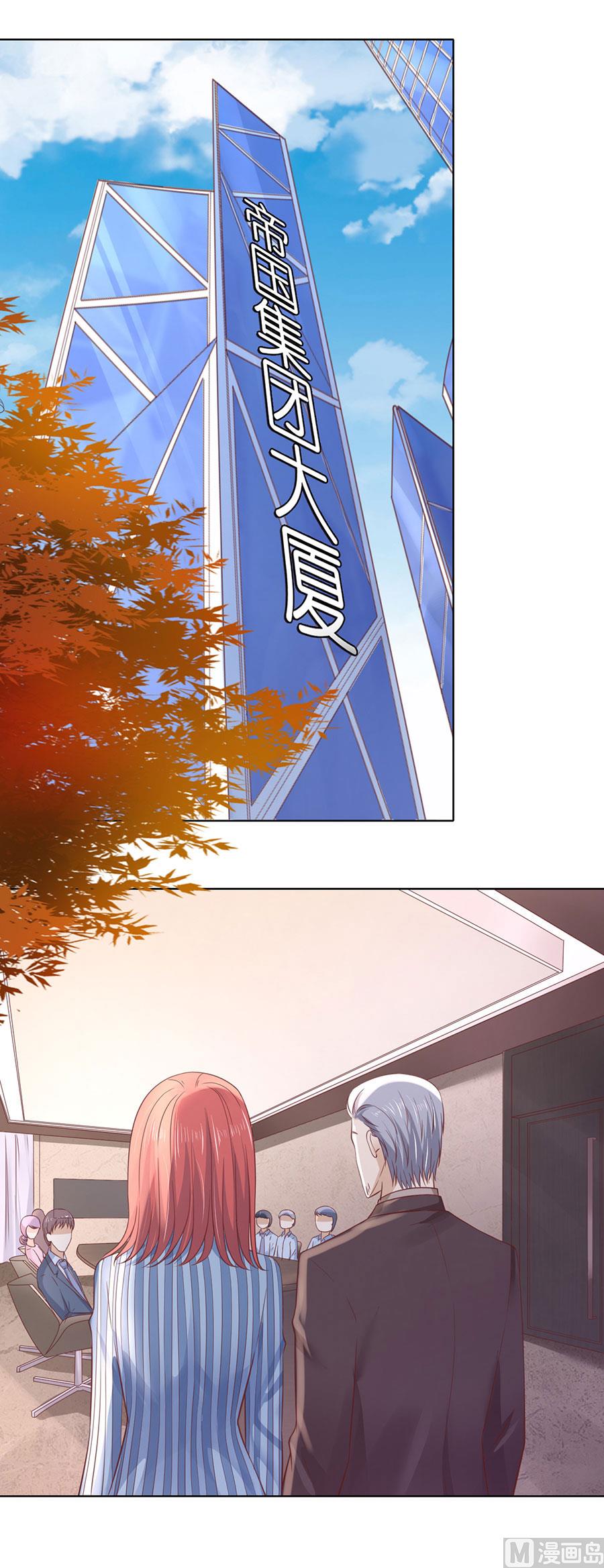 蜜桃恋人之烈爱知夏韩漫全集-第250话 各自生活无删减无遮挡章节图片 