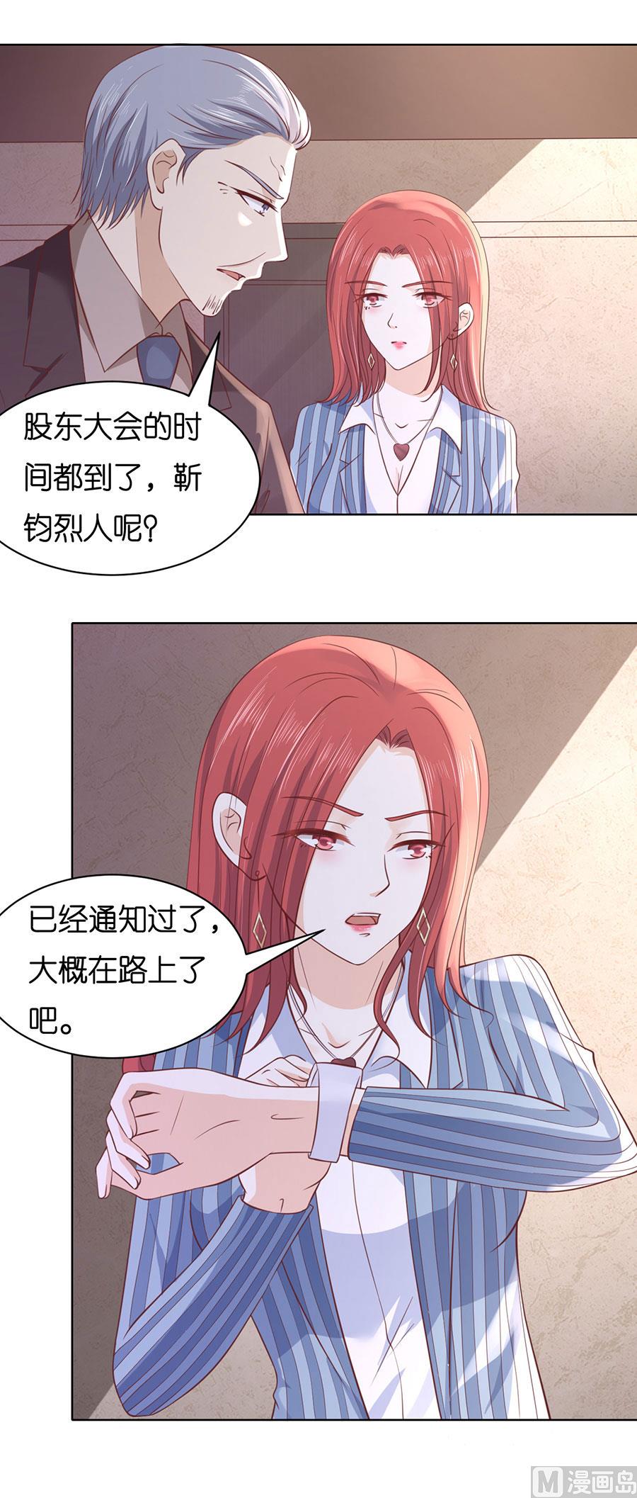 蜜桃恋人之烈爱知夏韩漫全集-第250话 各自生活无删减无遮挡章节图片 