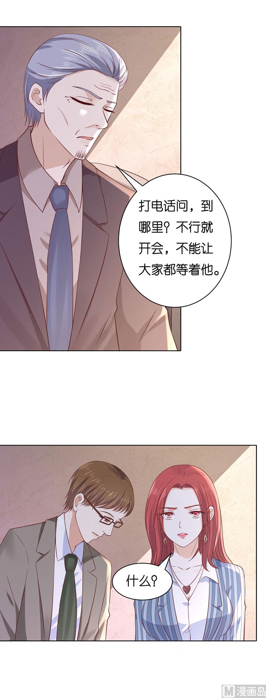 蜜桃恋人之烈爱知夏韩漫全集-第250话 各自生活无删减无遮挡章节图片 