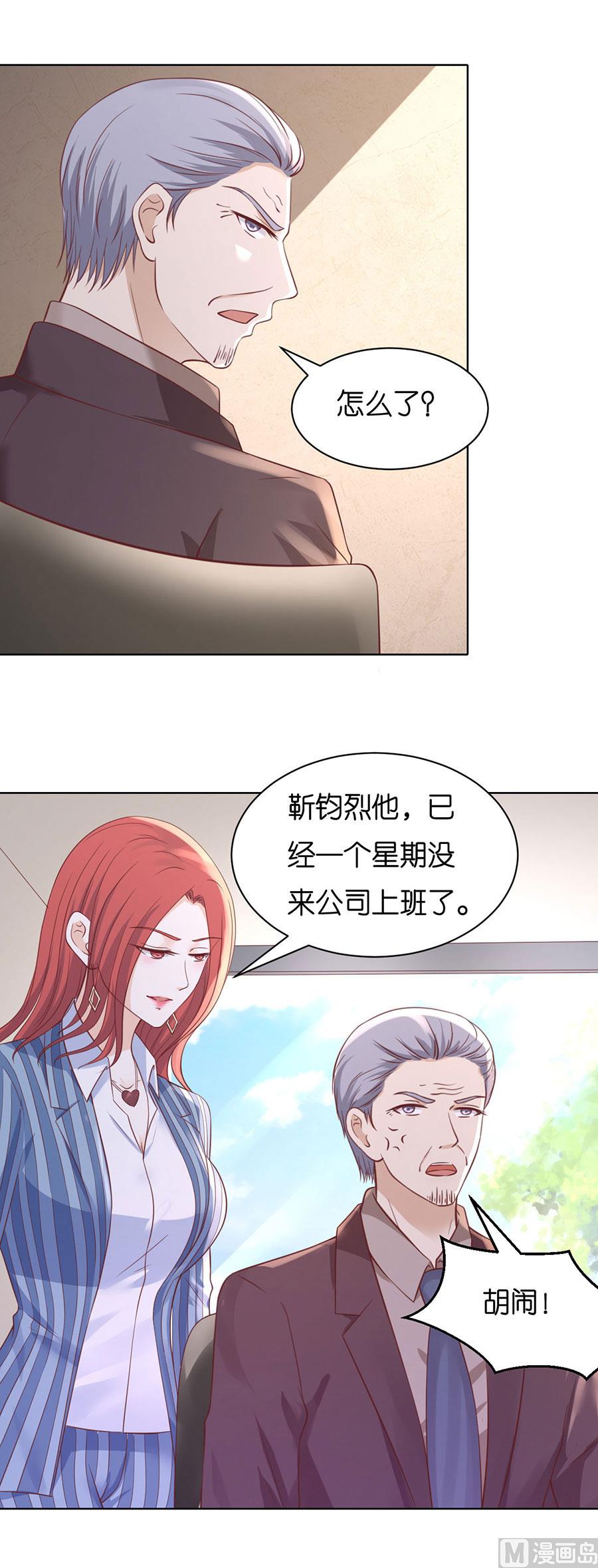 蜜桃恋人之烈爱知夏韩漫全集-第250话 各自生活无删减无遮挡章节图片 