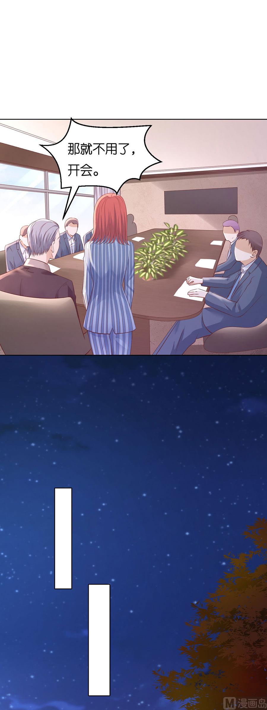 蜜桃恋人之烈爱知夏韩漫全集-第250话 各自生活无删减无遮挡章节图片 