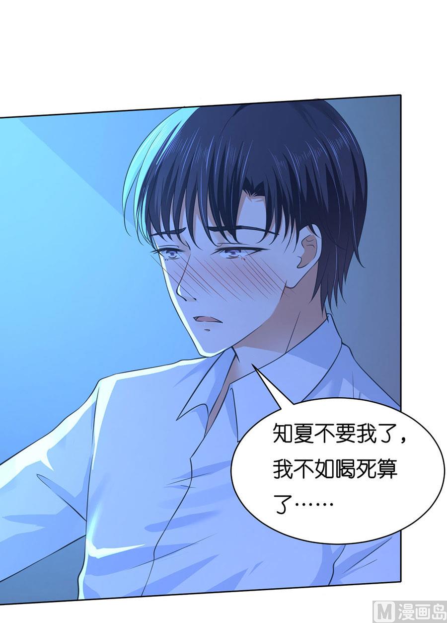 蜜桃恋人之烈爱知夏韩漫全集-第250话 各自生活无删减无遮挡章节图片 