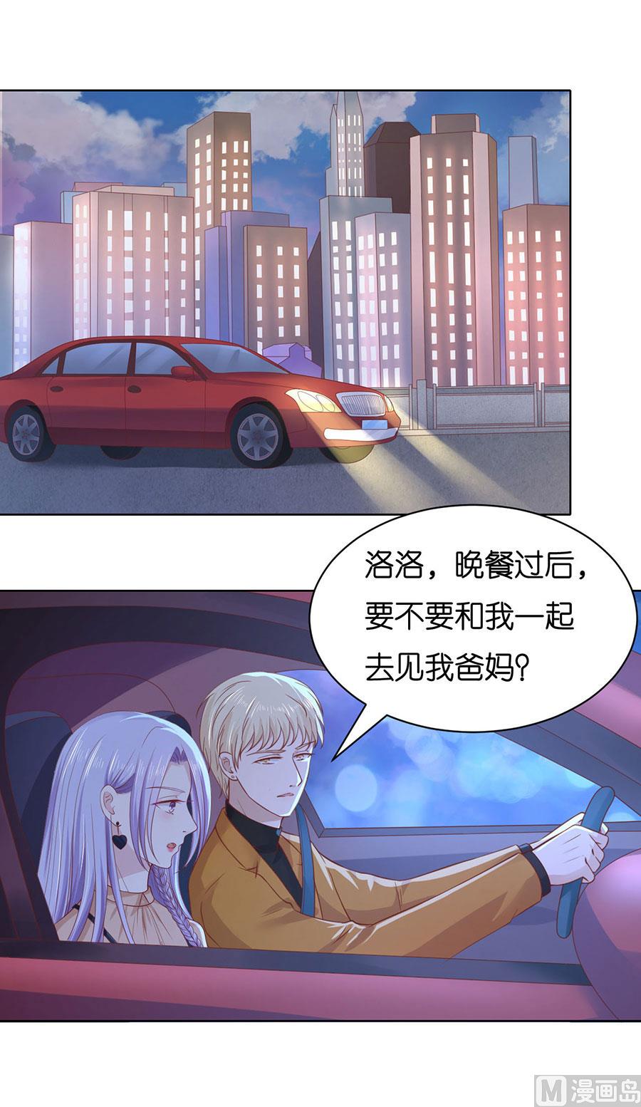 蜜桃恋人之烈爱知夏韩漫全集-第250话 各自生活无删减无遮挡章节图片 