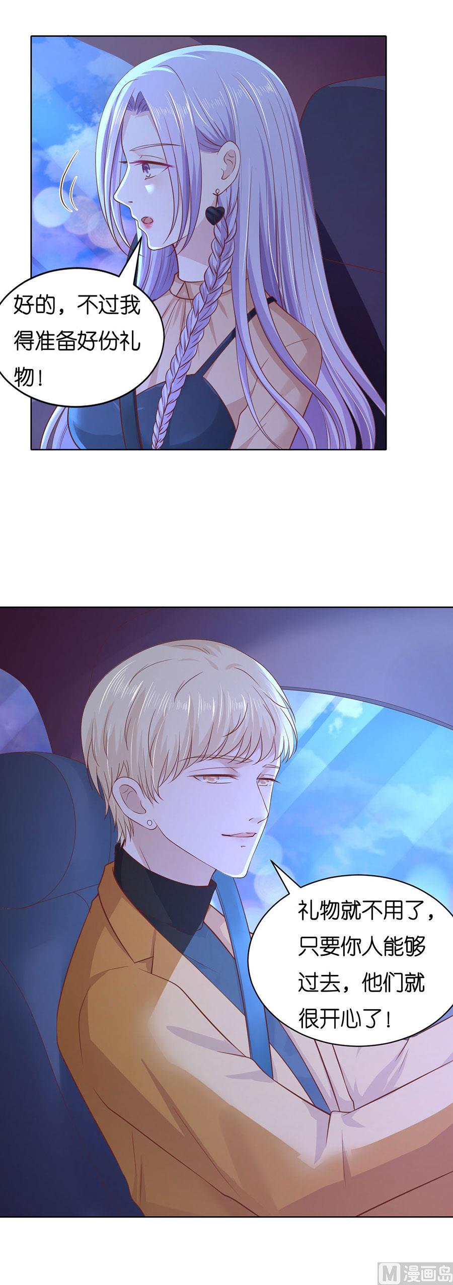 蜜桃恋人之烈爱知夏韩漫全集-第250话 各自生活无删减无遮挡章节图片 