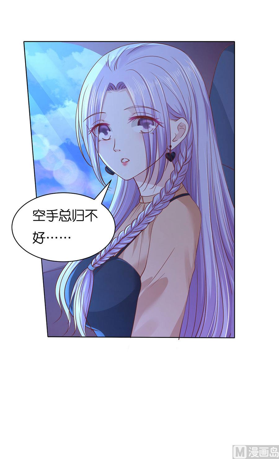 蜜桃恋人之烈爱知夏韩漫全集-第250话 各自生活无删减无遮挡章节图片 