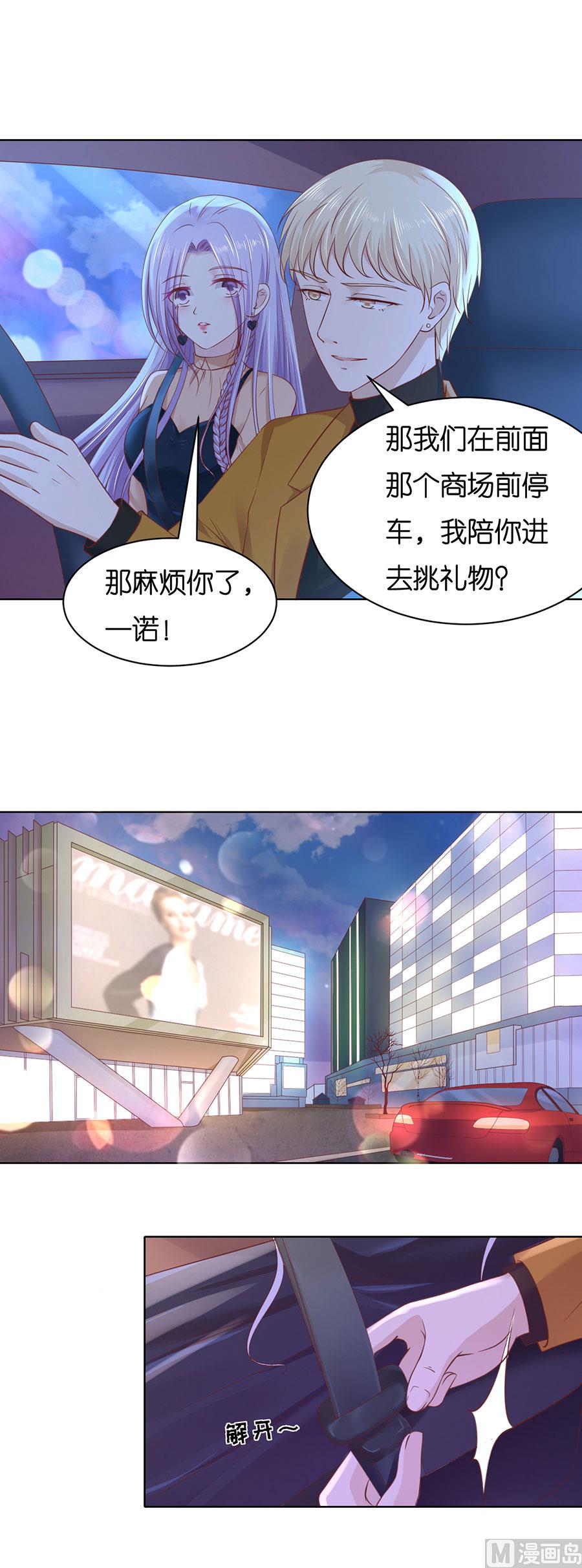 蜜桃恋人之烈爱知夏韩漫全集-第250话 各自生活无删减无遮挡章节图片 