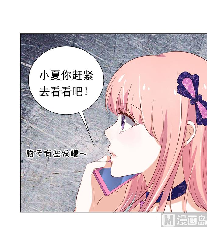 蜜桃恋人之烈爱知夏韩漫全集-第26话 被小三了？2无删减无遮挡章节图片 