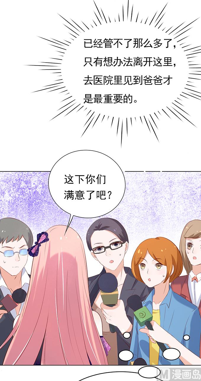 蜜桃恋人之烈爱知夏韩漫全集-第26话 被小三了？2无删减无遮挡章节图片 