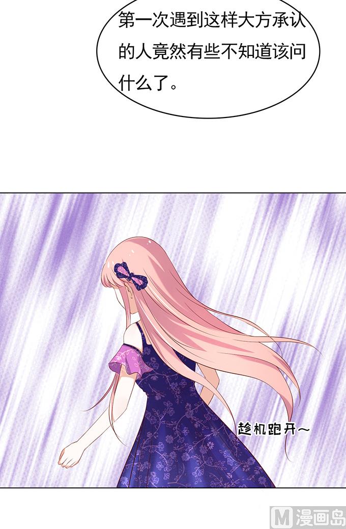 蜜桃恋人之烈爱知夏韩漫全集-第26话 被小三了？2无删减无遮挡章节图片 