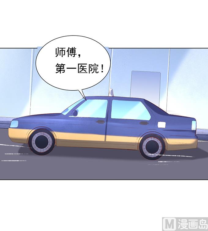 蜜桃恋人之烈爱知夏韩漫全集-第26话 被小三了？2无删减无遮挡章节图片 