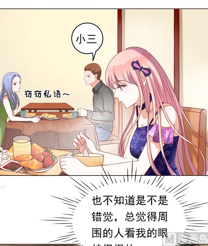 蜜桃恋人之烈爱知夏韩漫全集-第26话 被小三了？2无删减无遮挡章节图片 