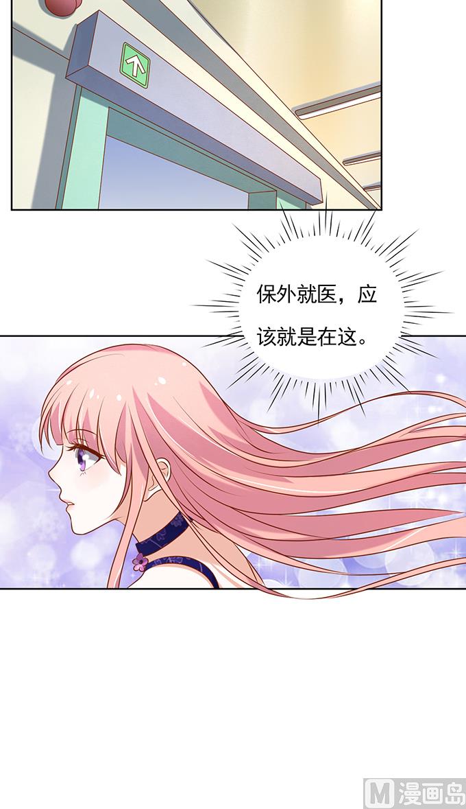 蜜桃恋人之烈爱知夏韩漫全集-第26话 被小三了？2无删减无遮挡章节图片 