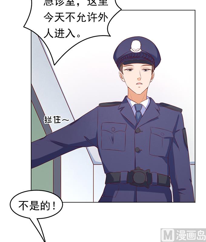 蜜桃恋人之烈爱知夏韩漫全集-第26话 被小三了？2无删减无遮挡章节图片 