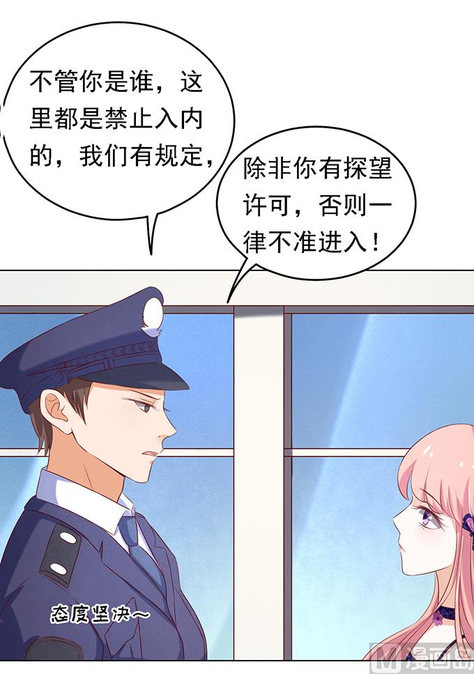 蜜桃恋人之烈爱知夏韩漫全集-第26话 被小三了？2无删减无遮挡章节图片 
