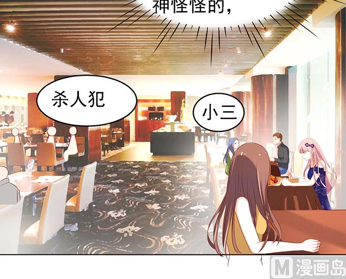 蜜桃恋人之烈爱知夏韩漫全集-第26话 被小三了？2无删减无遮挡章节图片 