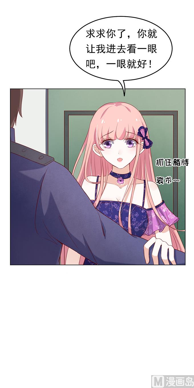 蜜桃恋人之烈爱知夏韩漫全集-第26话 被小三了？2无删减无遮挡章节图片 