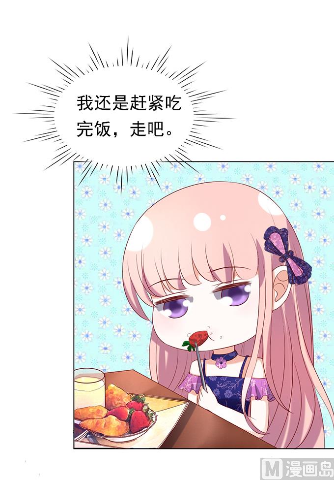 蜜桃恋人之烈爱知夏韩漫全集-第26话 被小三了？2无删减无遮挡章节图片 