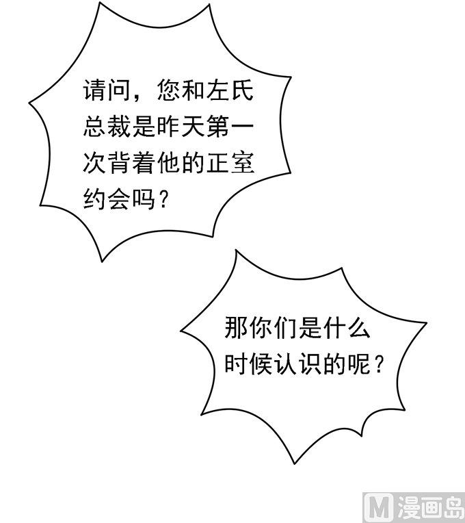 蜜桃恋人之烈爱知夏韩漫全集-第26话 被小三了？2无删减无遮挡章节图片 