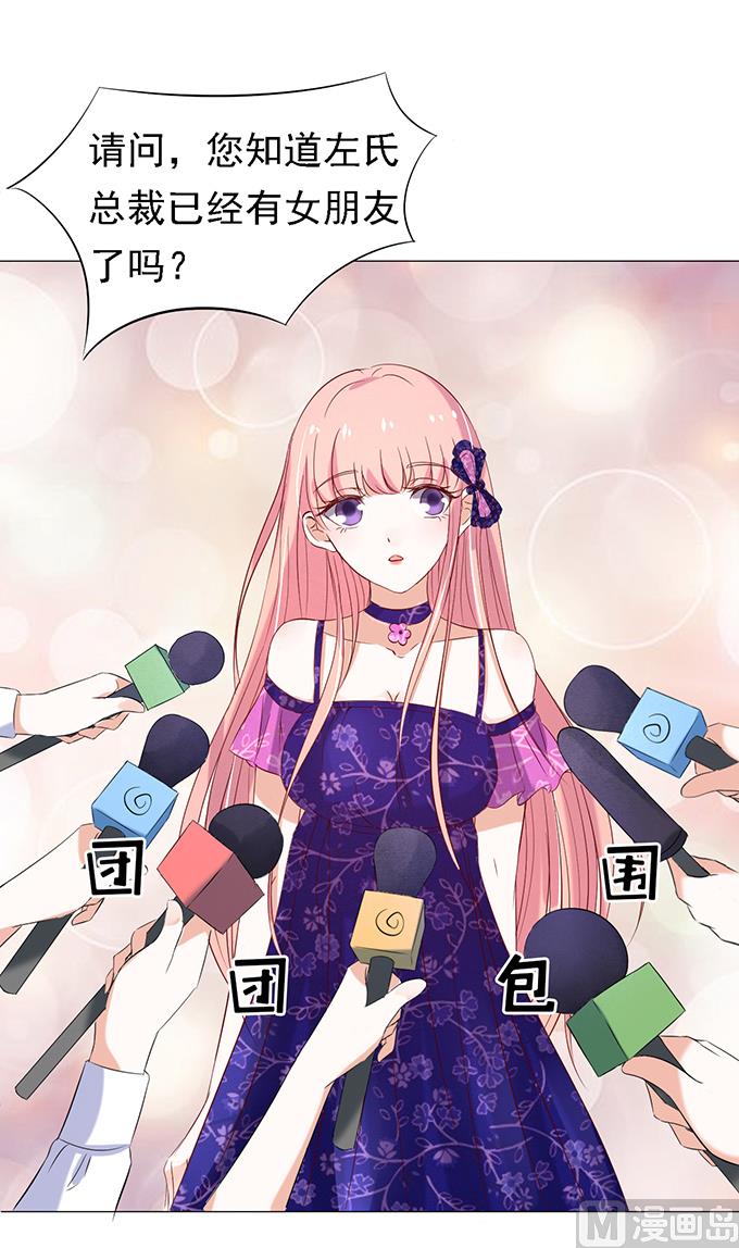 蜜桃恋人之烈爱知夏韩漫全集-第26话 被小三了？2无删减无遮挡章节图片 