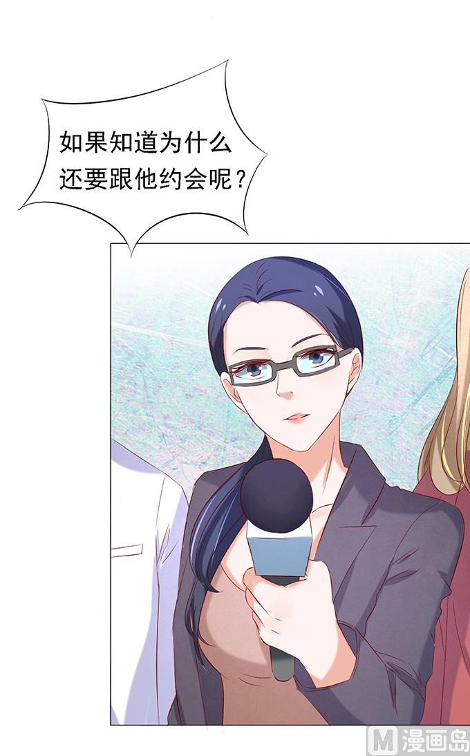 蜜桃恋人之烈爱知夏韩漫全集-第26话 被小三了？2无删减无遮挡章节图片 