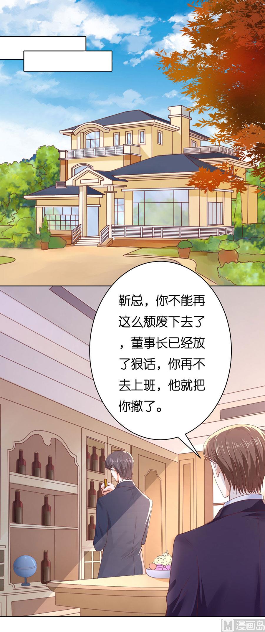 蜜桃恋人之烈爱知夏韩漫全集-第251话 她要结婚了无删减无遮挡章节图片 