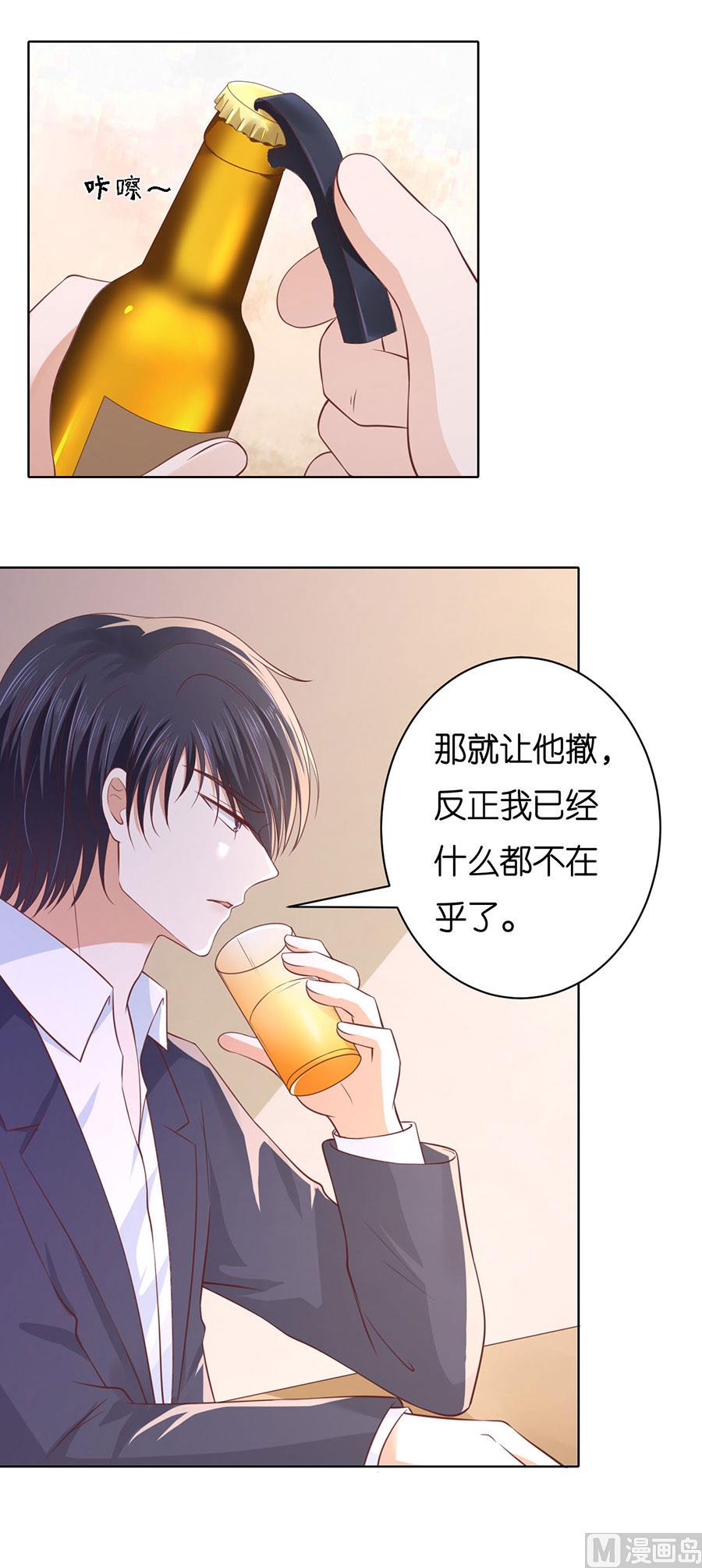蜜桃恋人之烈爱知夏韩漫全集-第251话 她要结婚了无删减无遮挡章节图片 