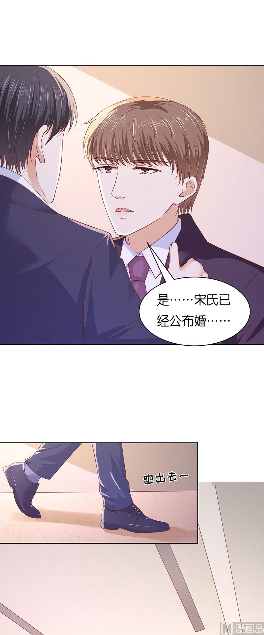 蜜桃恋人之烈爱知夏韩漫全集-第251话 她要结婚了无删减无遮挡章节图片 
