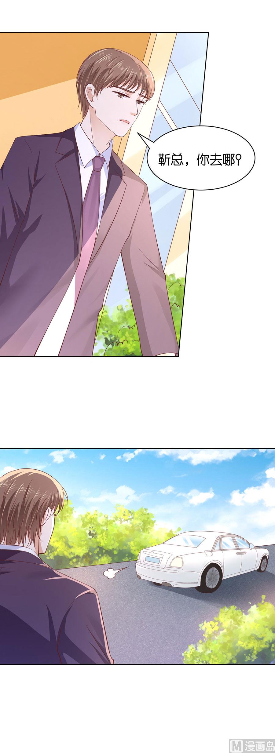 蜜桃恋人之烈爱知夏韩漫全集-第251话 她要结婚了无删减无遮挡章节图片 