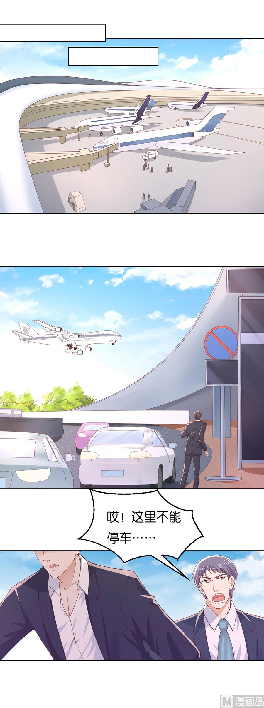 蜜桃恋人之烈爱知夏韩漫全集-第251话 她要结婚了无删减无遮挡章节图片 